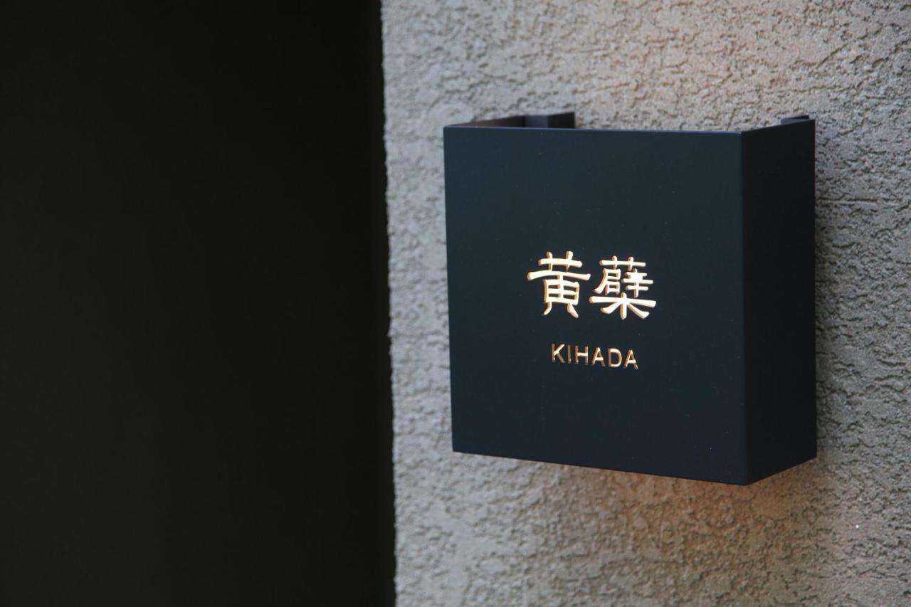 Hotel Oita Kuoritei à Kokonoe Extérieur photo